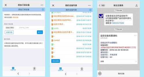 陜西交通信號燈應急供電遠程監(jiān)控系統(tǒng)軟硬件方案