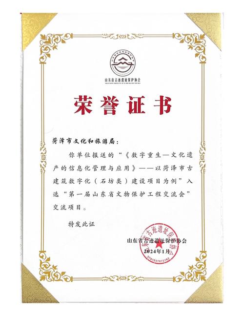 我市成功入選山東省首屆文物保護工程交流會，勘察項目獲權(quán)威認可