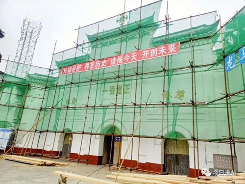 淮州新城藏古韻 重點文保單位啟動搶險加固，守護歷史記憶