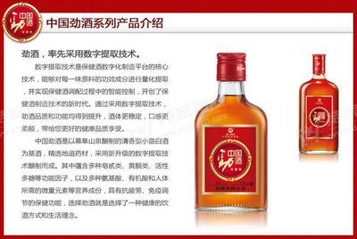 特價供應光瓶酒系列520勁酒 實惠價格與品質之選